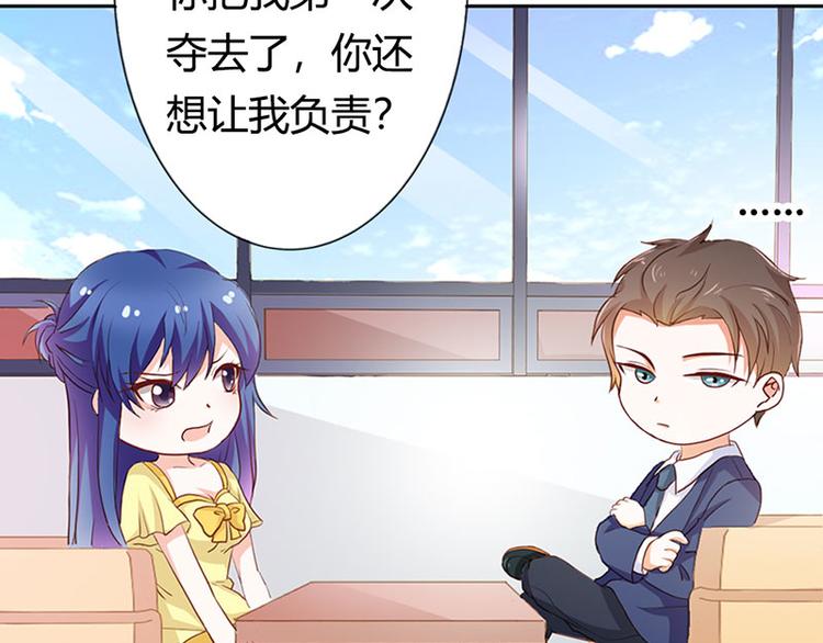 腹黑boss漫画,第20话 一年为期，随叫随到2图