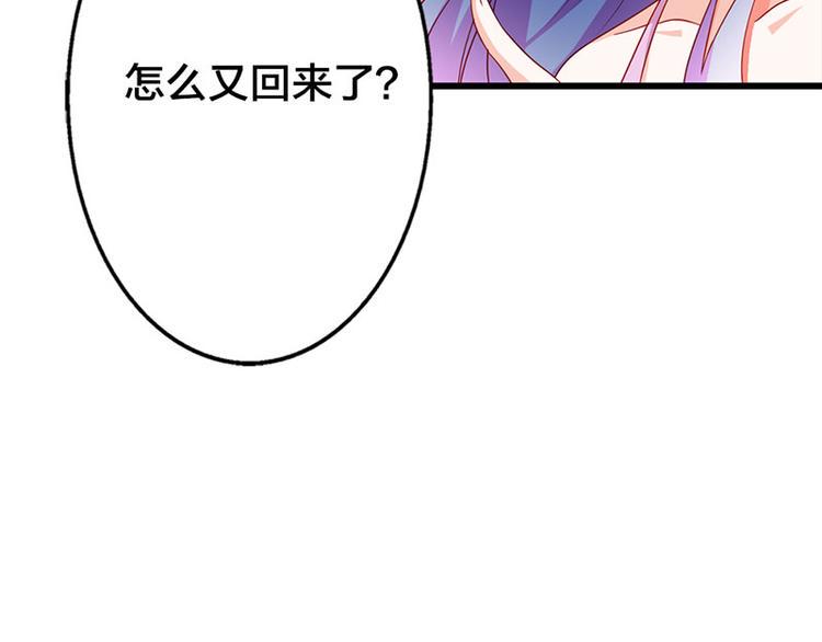 腹黑boss漫画,第12话 不识好歹的女人1图