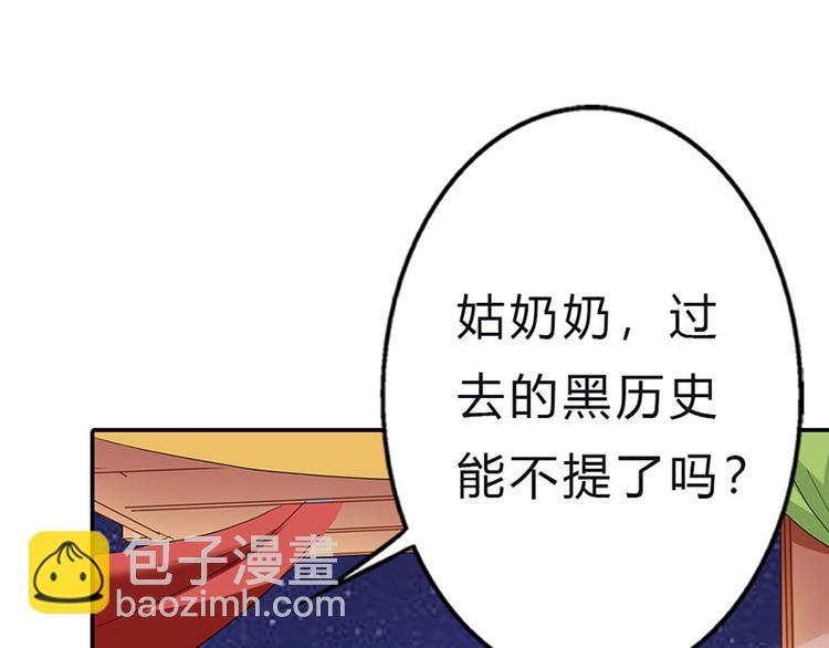 腹黑boss漫画,第8话 小妹妹，一起玩啊2图