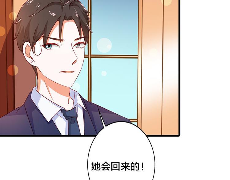 冷魅boss太腹黑漫画,第11话 你个大混蛋2图