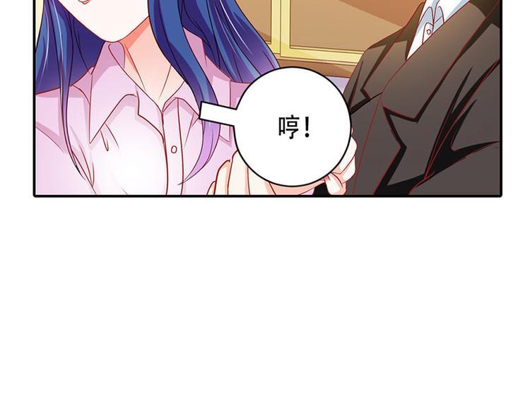 腹黑boss漫画,第5话 没有男朋友都是你害的2图