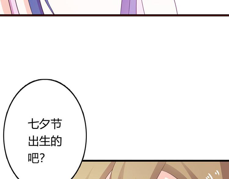 腹黑boss漫画,第24话 沾花惹草的女人1图