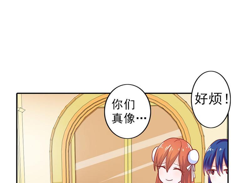 腹黑boss漫画,第5话 没有男朋友都是你害的2图