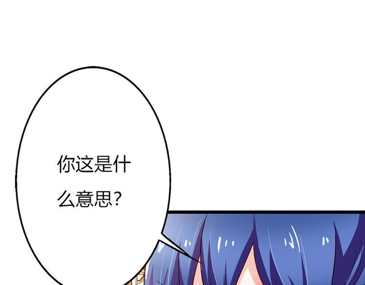 腹黑boss漫画,第11话 你个大混蛋1图