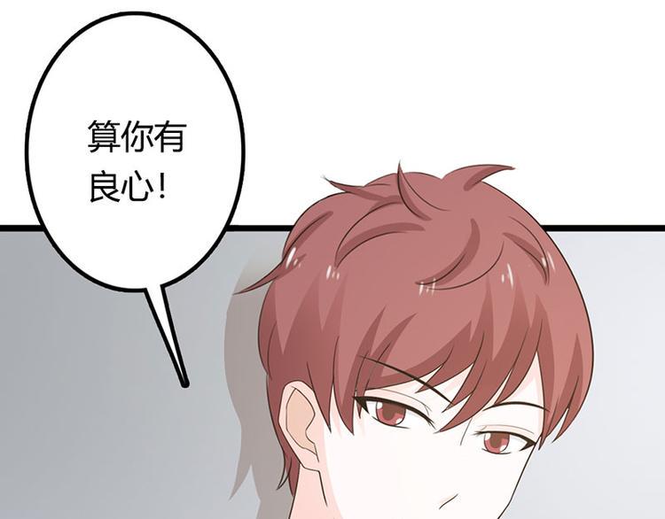 腹黑boss漫画,第25话 你竟然强吻我2图