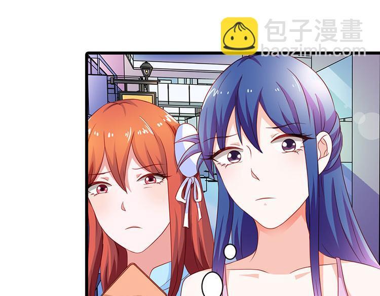 腹黑boss漫画,第9话 不打算对我负责吗？2图
