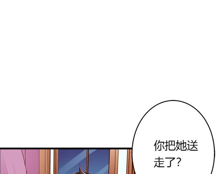 腹黑boss漫画,第13话 做你的春秋大梦去吧1图