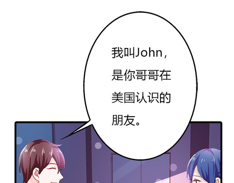 腹黑boss漫画,第9话 不打算对我负责吗？2图