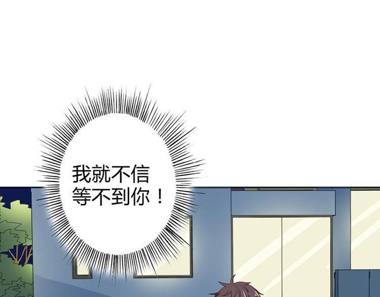 腹黑boss漫画,第22话 我诅咒你注孤生2图