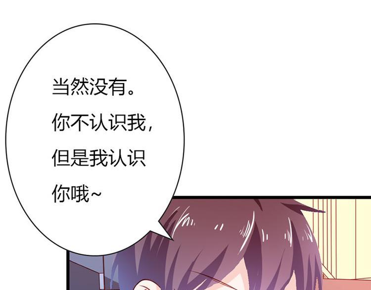 腹黑boss漫画,第9话 不打算对我负责吗？1图