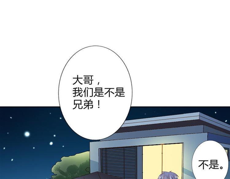 腹黑boss漫画,第22话 我诅咒你注孤生1图