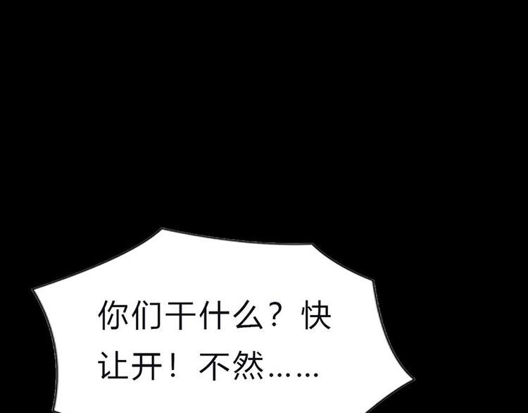 腹黑boss漫画,第8话 小妹妹，一起玩啊2图