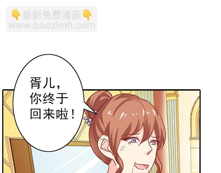 腹黑boss漫画,第5话 没有男朋友都是你害的2图