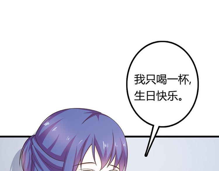 腹黑boss漫画,第25话 你竟然强吻我1图