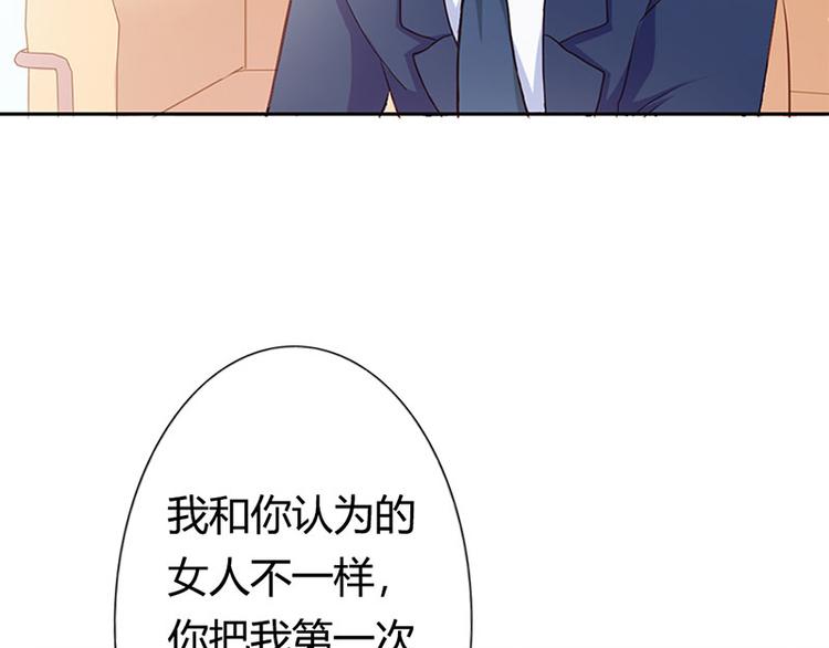 腹黑boss漫画,第20话 一年为期，随叫随到1图