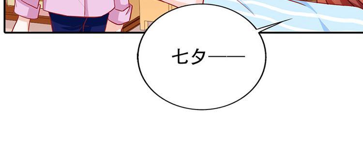 腹黑boss漫画,第5话 没有男朋友都是你害的2图