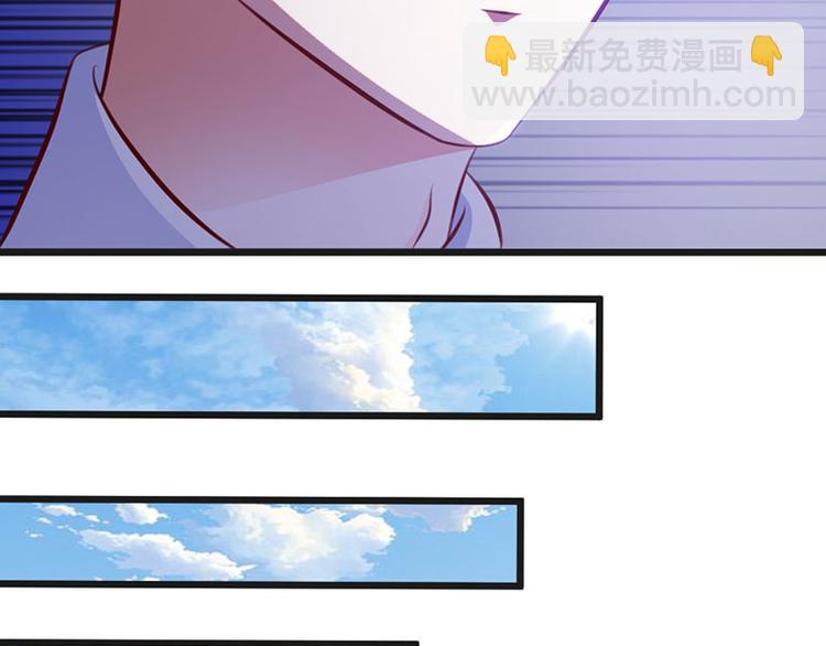 腹黑boss漫画,第26话 我诅咒你下辈子注孤生1图