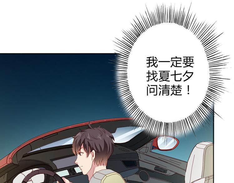 腹黑boss漫画,第22话 我诅咒你注孤生2图