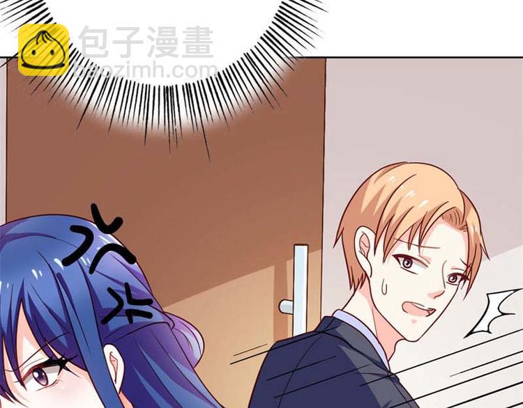 腹黑boss漫画,第17话 这是你耍流氓的理由吧2图
