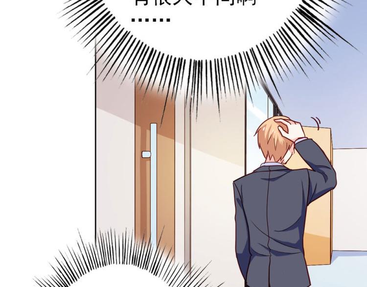 腹黑boss漫画,第17话 这是你耍流氓的理由吧1图