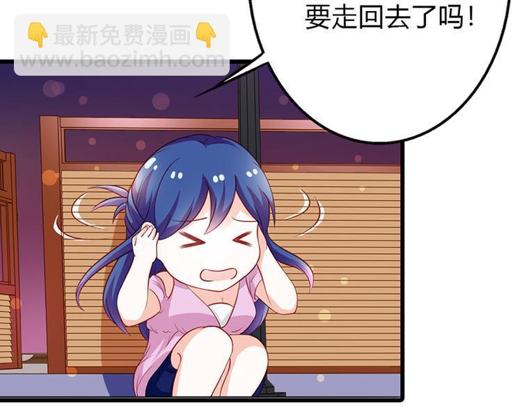冷魅boss太腹黑漫画,第11话 你个大混蛋1图