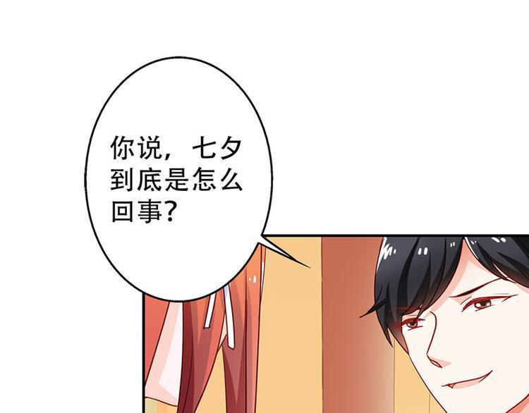 腹黑boss漫画,第5话 没有男朋友都是你害的2图