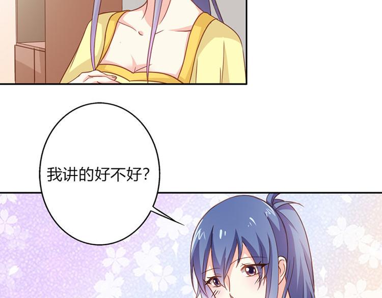 腹黑boss漫画,第23话 韩亦辰你个花心大混蛋2图