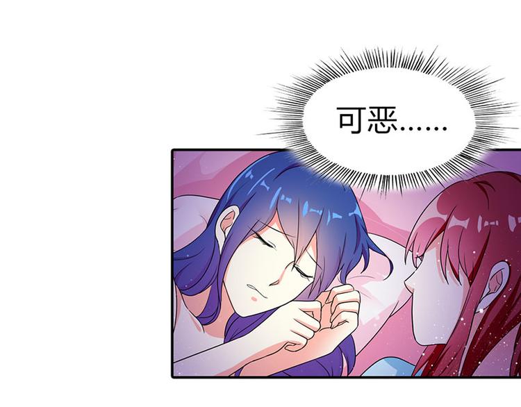 冷魅boss太腹黑漫画,第3话 严重妹控的哥哥2图