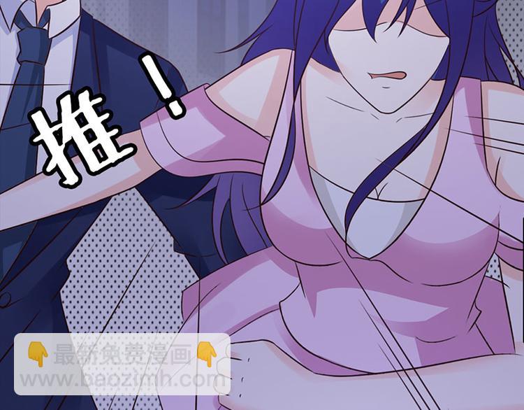 腹黑boss漫画,第26话 我诅咒你下辈子注孤生2图