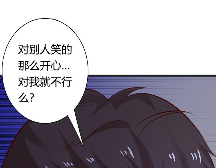 腹黑boss漫画,第26话 我诅咒你下辈子注孤生1图