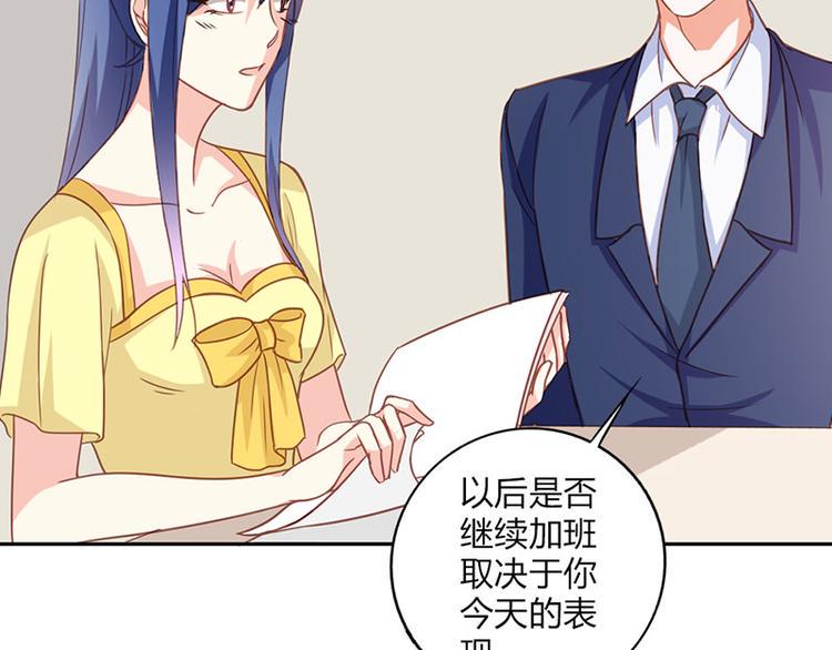 腹黑boss漫画,第23话 韩亦辰你个花心大混蛋1图