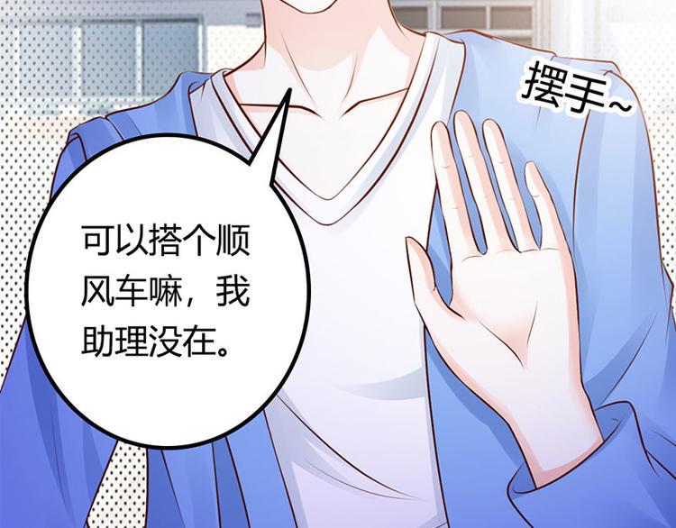 冷魅boss太腹黑漫画,第27话 竟然这么巧1图