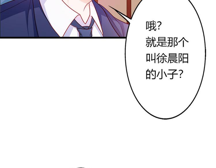 腹黑boss漫画,第13话 做你的春秋大梦去吧1图