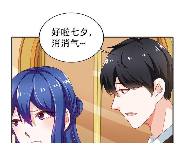 腹黑boss漫画,第5话 没有男朋友都是你害的1图