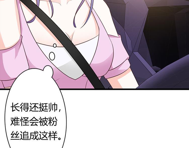 腹黑boss漫画,第24话 沾花惹草的女人2图