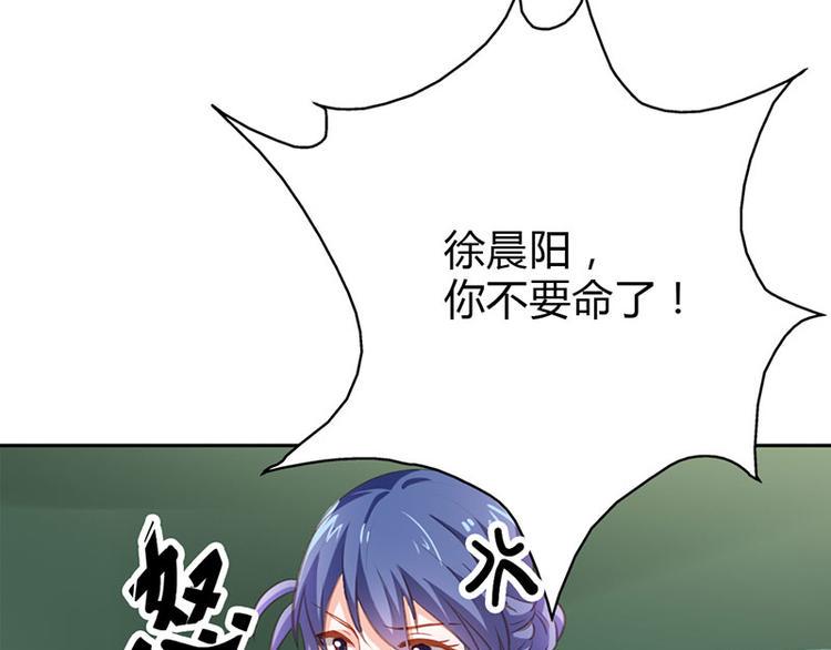 腹黑boss漫画,第22话 我诅咒你注孤生2图