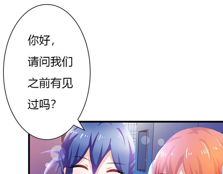 冷魅boss太腹黑漫画,第9话 不打算对我负责吗？1图
