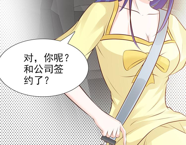 腹黑boss漫画,第27话 竟然这么巧2图