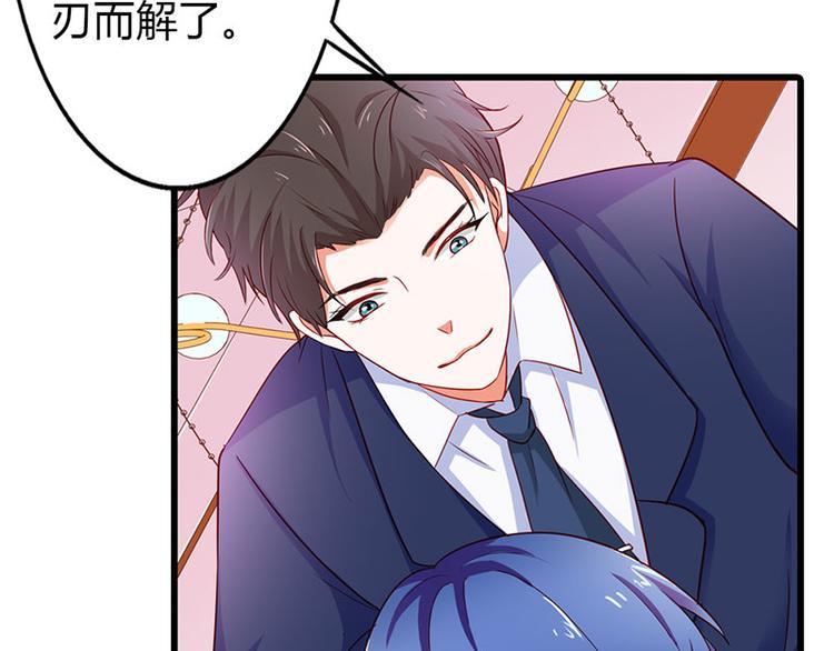 冷魅boss太腹黑漫画,第11话 你个大混蛋2图