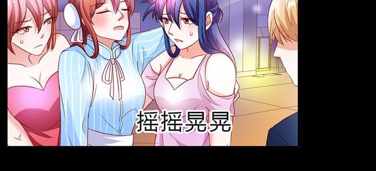 腹黑boss漫画,第8话 小妹妹，一起玩啊1图