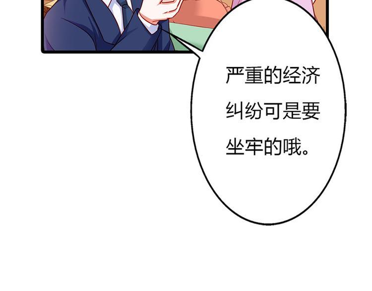 冷魅boss太腹黑漫画,第11话 你个大混蛋1图