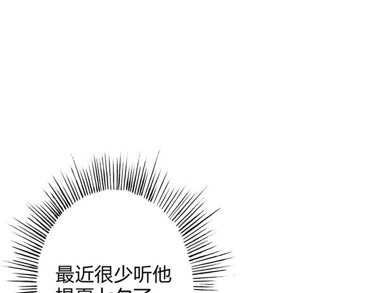 腹黑boss漫画,第22话 我诅咒你注孤生1图