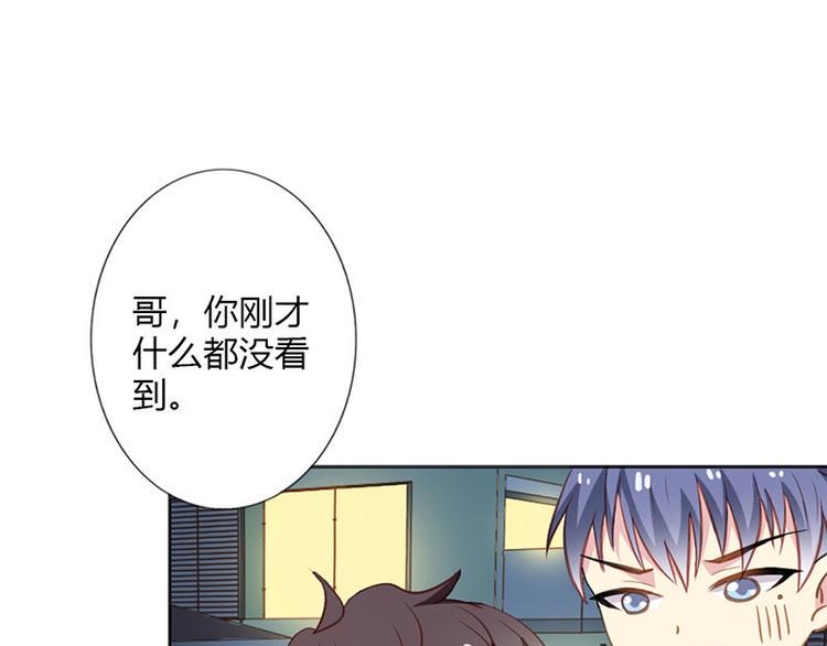 腹黑boss漫画,第22话 我诅咒你注孤生1图