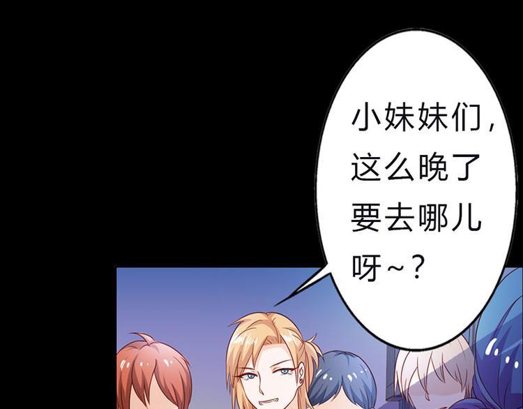 腹黑boss漫画,第8话 小妹妹，一起玩啊2图