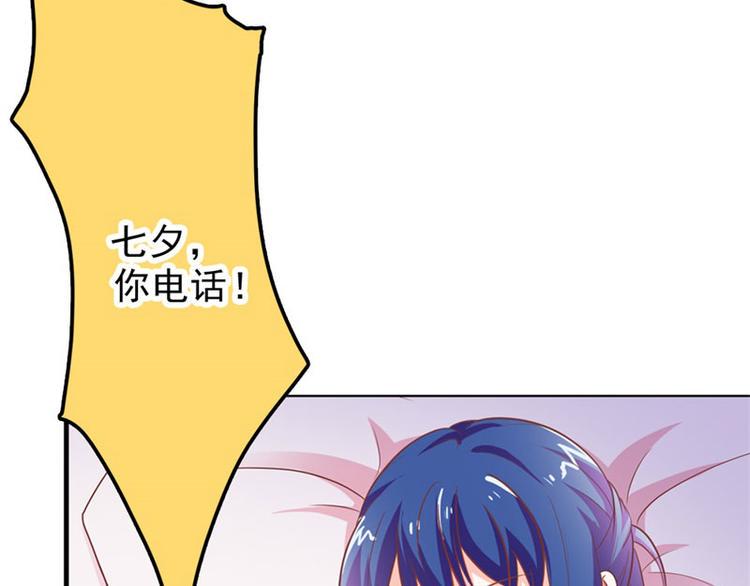 腹黑boss漫画,第18话 一定不会放过你的1图