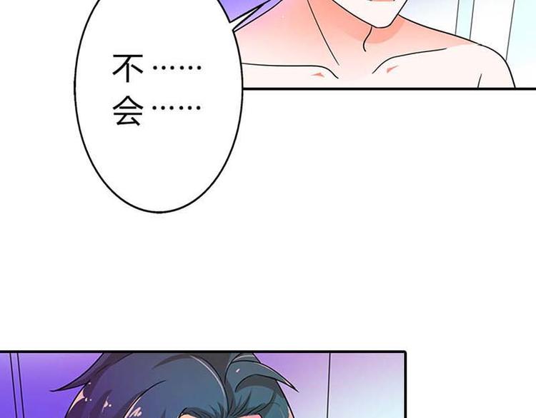 冷魅boss太腹黑漫画,第2话 我已经等不及了1图