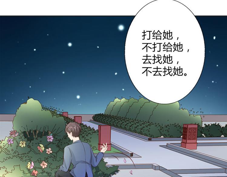 腹黑boss漫画,第22话 我诅咒你注孤生2图