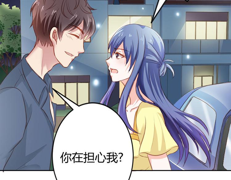 腹黑boss漫画,第22话 我诅咒你注孤生2图