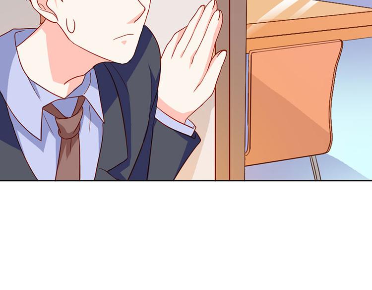 腹黑boss漫画,第16话 过期不候2图