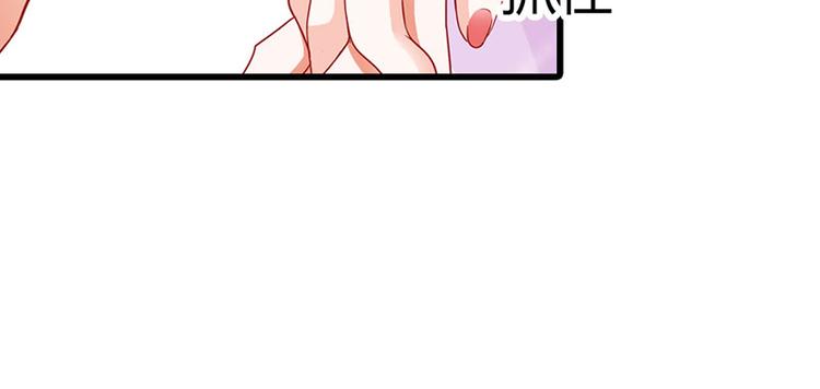 腹黑boss漫画,第11话 你个大混蛋2图